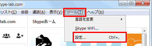 設定を呼び出す