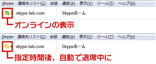 自動で切り替わるか確認する