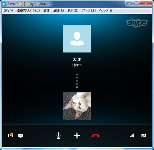呼び出し中