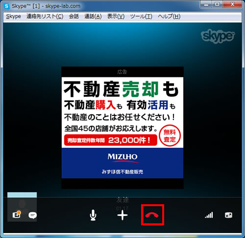 Webカメラの映像を調整