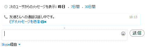相手が電話に出られなかったとき