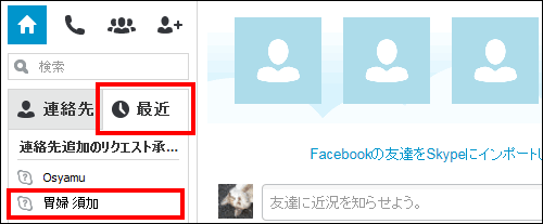 追加リクエストの認証待ち