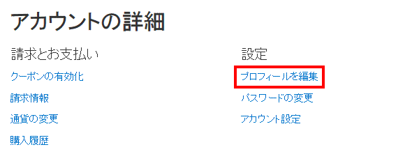 友達をグループに追加する
