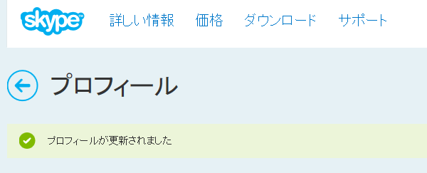 個人情報の削除が完了