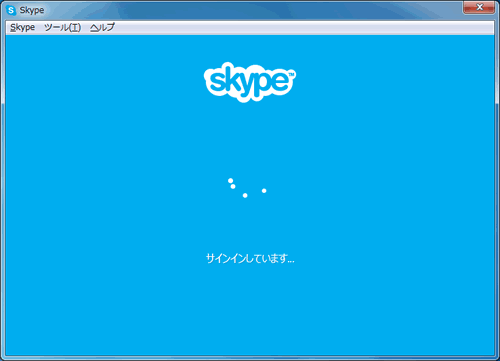 Skypeにサインイン中