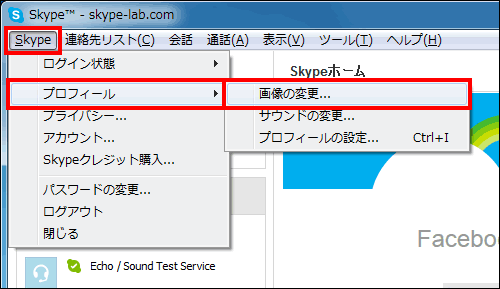 画像の変更を選択する