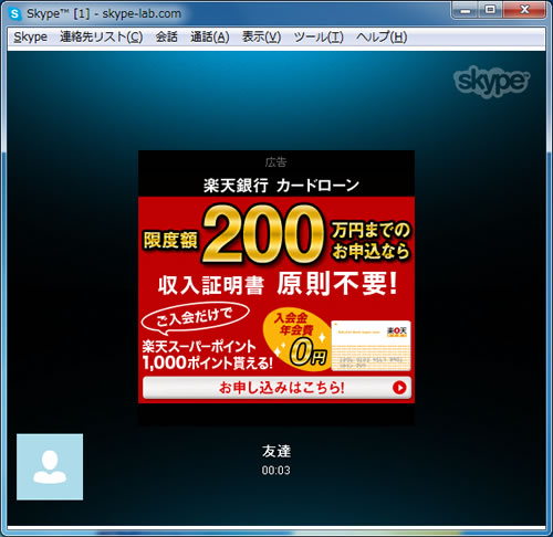 通話の開始