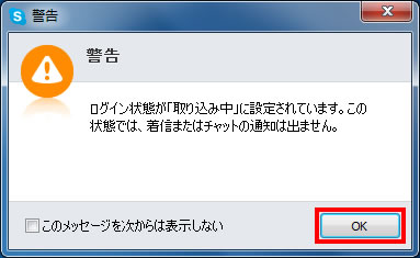 警告