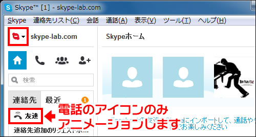 取り込み中のときの着信