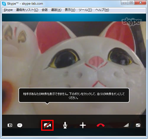 かけた相手にWebカメラが無いときや通常応答ボタンを押したしたとき