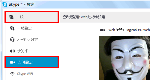 ビデオ設定を選択する