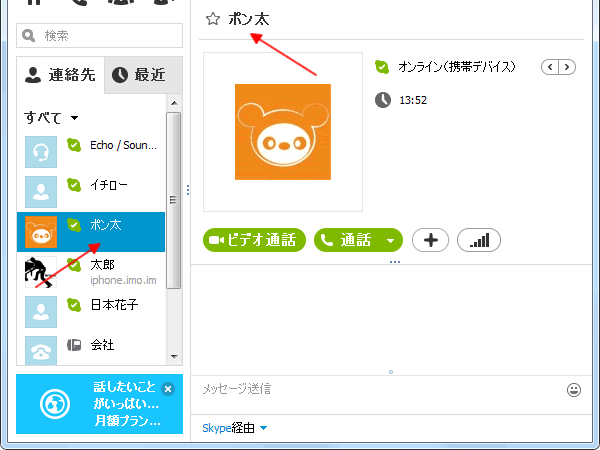 表示名の変更が完了