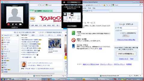 全画面を表示