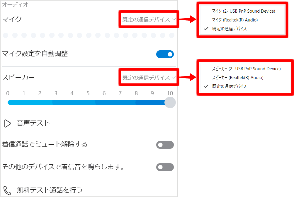 オーディオインターフェイスを選択