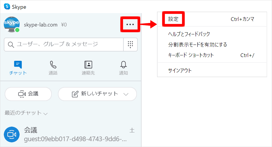 設定