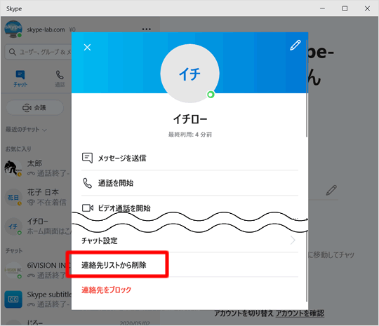 Business アン for インストール skype