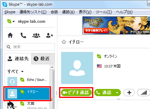 友達にビデオ通話をかける