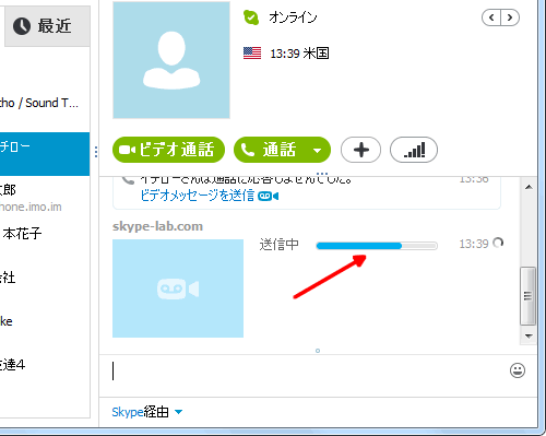 ビデオメッセージを送信中