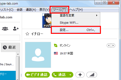 設定を呼び出す