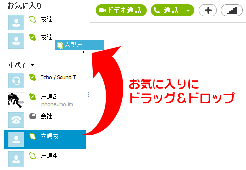 ドラッグ&ドロップでお気に入りを追加
