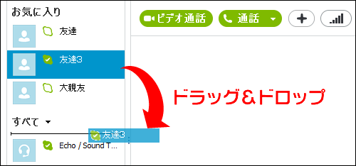 ドラック&ドロップでお気に入りから削除する