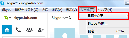 言語を変更する