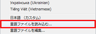 言語ファイルを読み込む
