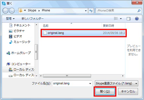 翻訳した言語ファイルを読み込む