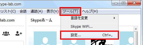 設定を呼び出す