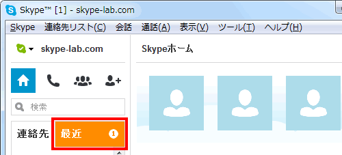 最近をクリックする