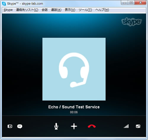 skype の 音 が 聞こえ ない
