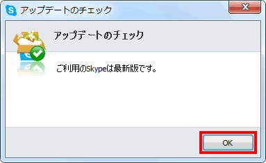 最新版の確認