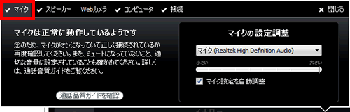 通話中の設定の状態を確認する