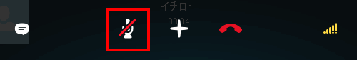 マイクがミュートになっていないか確認する